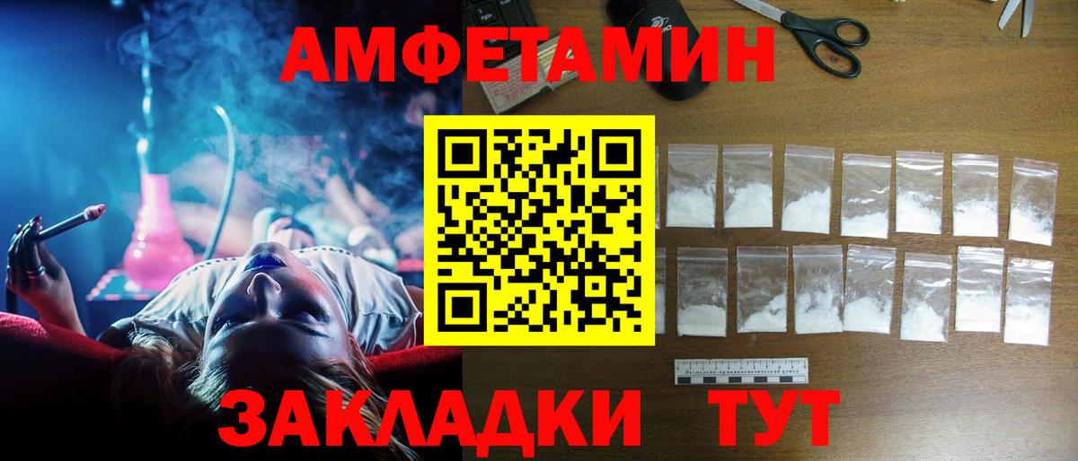 АМФЕТАМИН  Бахчисарай  Amphetamine Розовый 