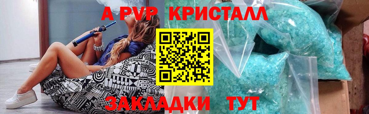 A-PVP СК Бахчисарай