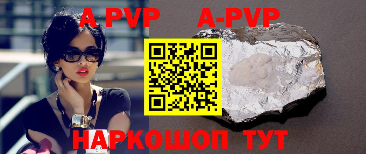 Alfa_PVP СК КРИС  APVP  Alpha PVP мука  Альфа ПВП СК  Бахчисарай  Вход с VPN 