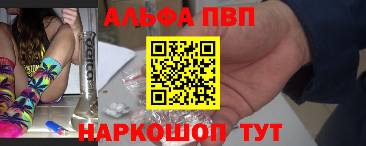 АМФЕТАМИН   Бахчисарай  ГАШ  ГАШИШ  МЕФ кристаллы  Каннабис  КОКАИН 