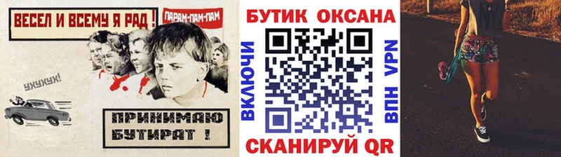 Бутират буратино  купить закладку  Бахчисарай 