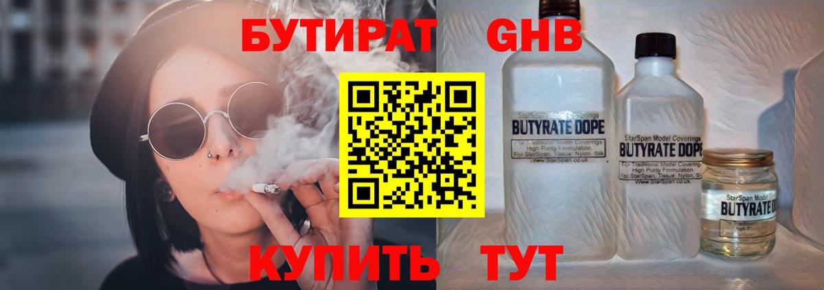 Бахчисарай  БУТИРАТ вода  Вход с VPN 