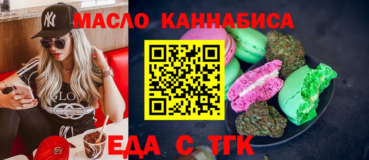 Canna-Cookies марихуана  Вход с VPN  Бахчисарай 