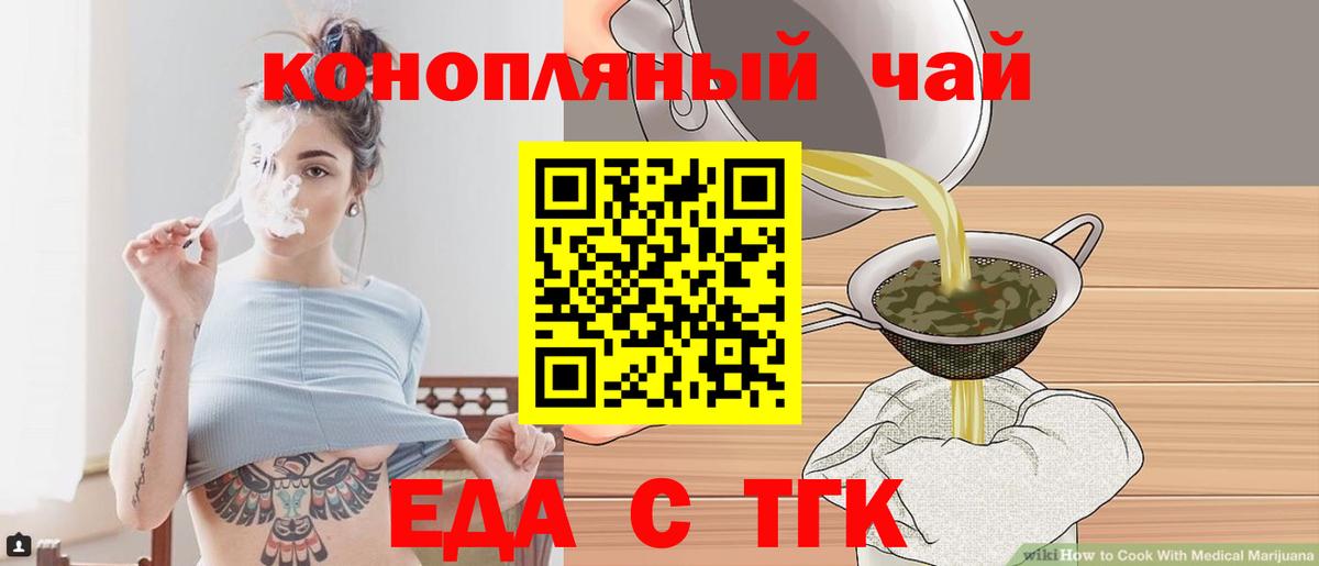 Печенье с ТГК марихуана Бахчисарай