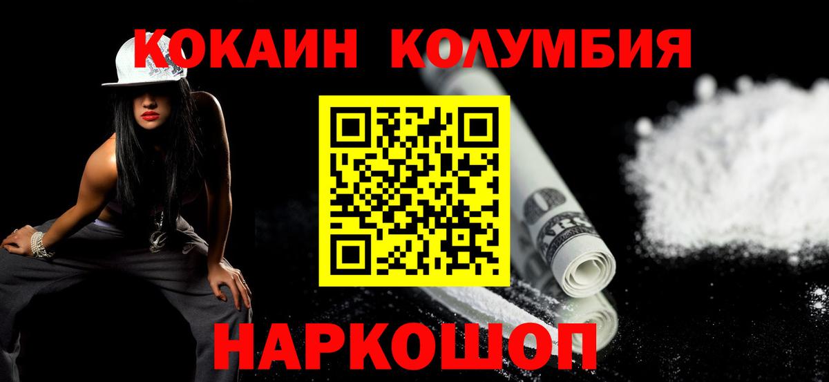 КОКАИН FishScale  Вход с VPN  Cocaine  Бахчисарай 