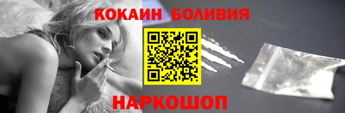 КОКАИН Перу Бахчисарай
