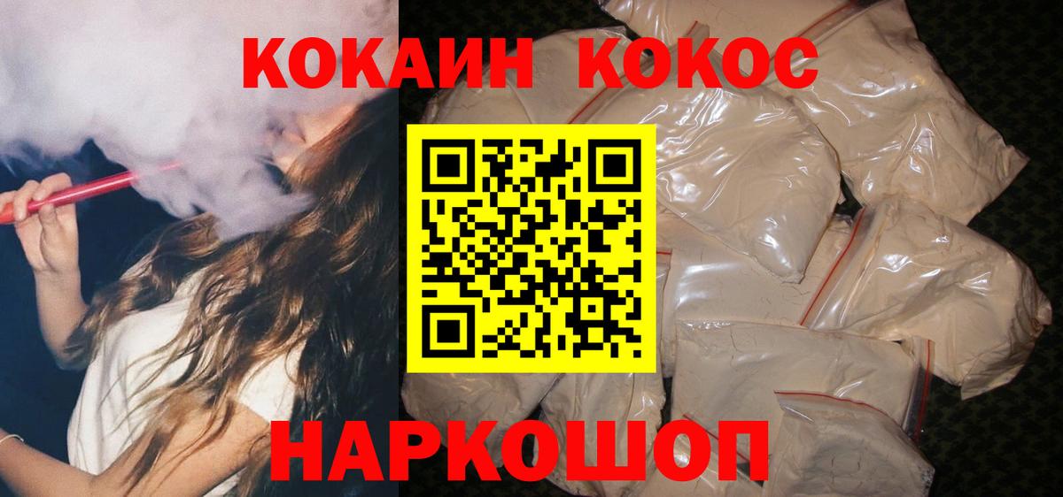 КОКАИН 99% Бахчисарай