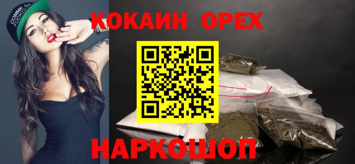 КОКАИН Колумбийский  Бахчисарай  КОКАИН Эквадор 