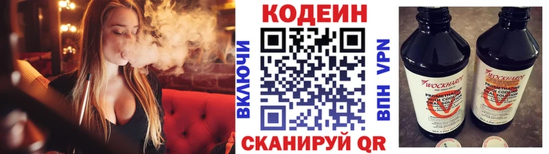Codein Purple Drank  Бахчисарай 