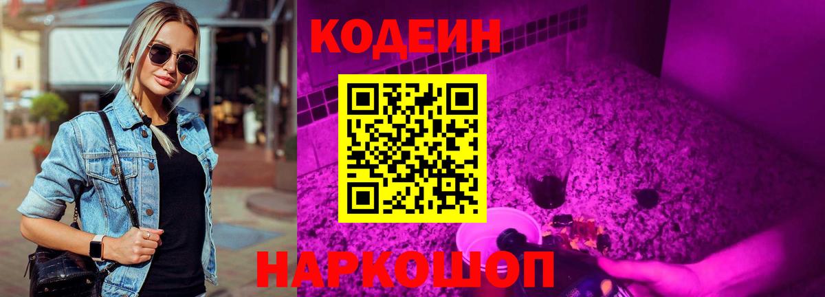 Кодеиновый сироп Lean напиток Lean (лин)  Бахчисарай  Кодеиновый сироп Lean напиток Lean (лин) 