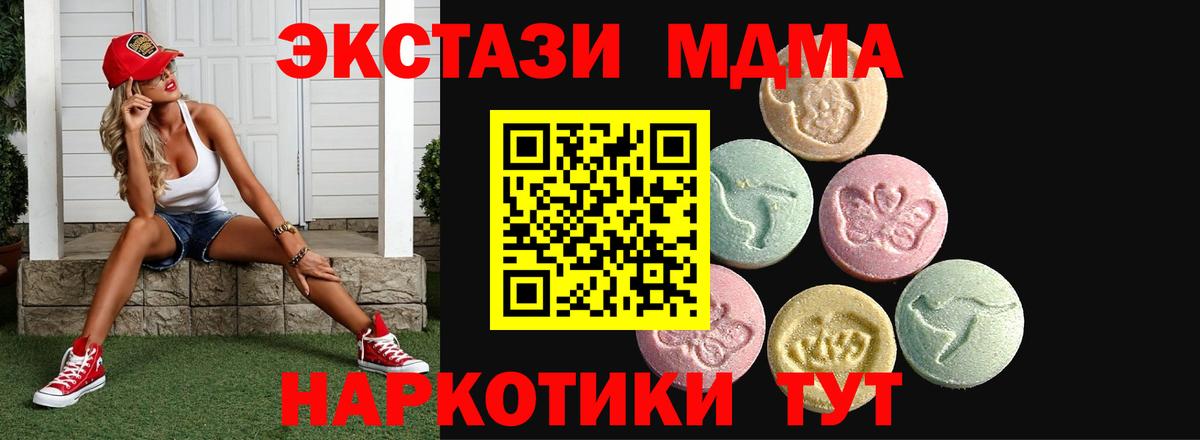 ЭКСТАЗИ круглые Бахчисарай