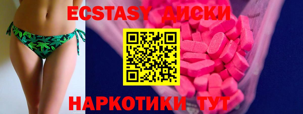 Экстази таблы  Бахчисарай  Ecstasy  Ecstasy MDMA 