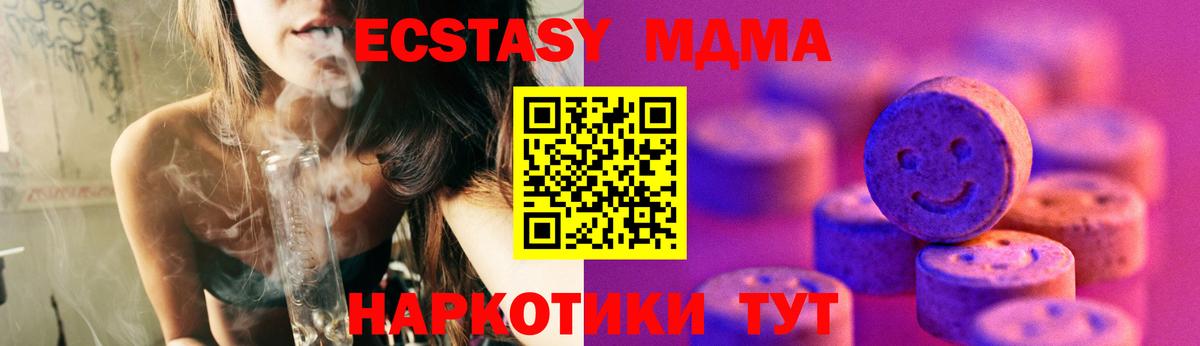 ЭКСТАЗИ 250 мг  ЭКСТАЗИ Philipp Plein  что такое   Вход с VPN  Бахчисарай 