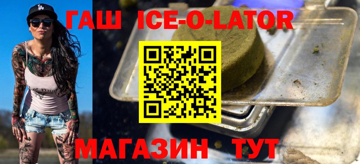 ГАШ Cannabis  Вход с VPN  Бахчисарай 