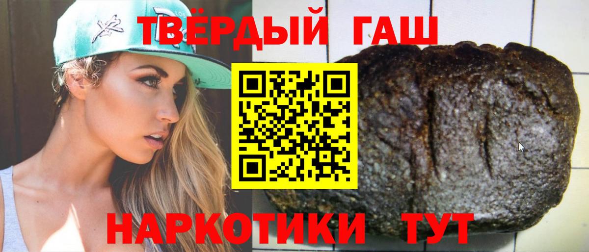 ГАШИШ Cannabis  ГАШИШ VHQ  ГАШ  Бахчисарай 