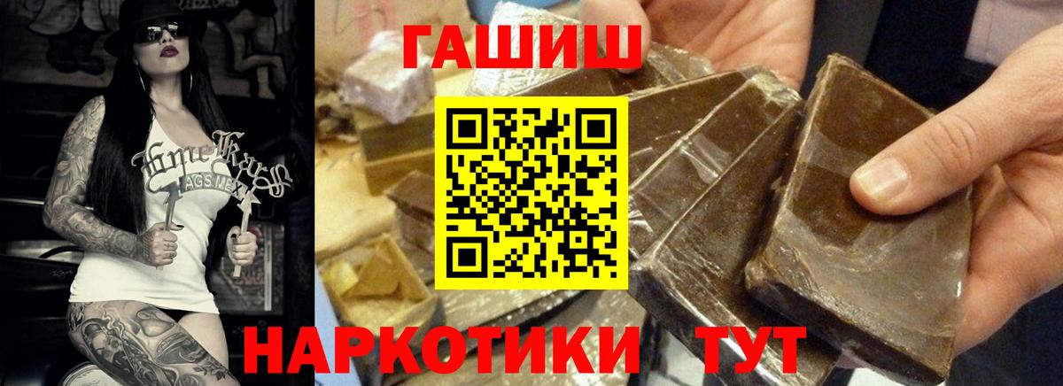 ГАШИШ ice o lator Бахчисарай