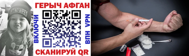 ГЕРОИН хмурый Бахчисарай