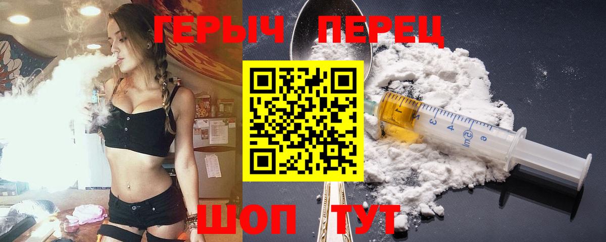 Героин хмурый Бахчисарай