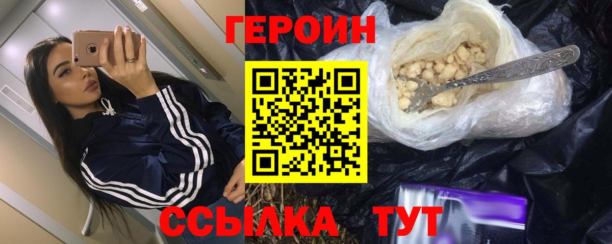 Героин VHQ  Бахчисарай 