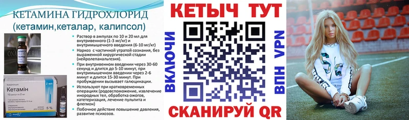 Кетамин ketamine KRAKEN ONION Бахчисарай