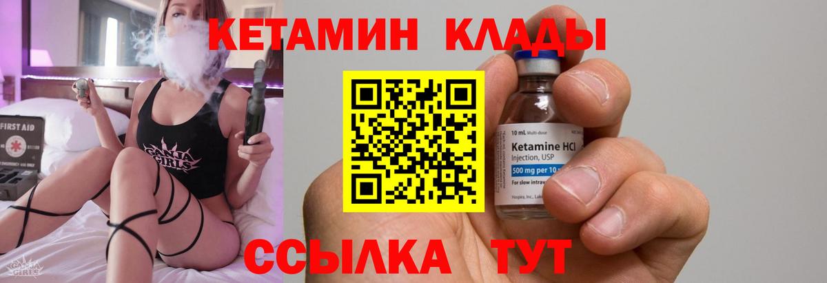 Бахчисарай  Кетамин VHQ  Вход с VPN  Кетамин ketamine 