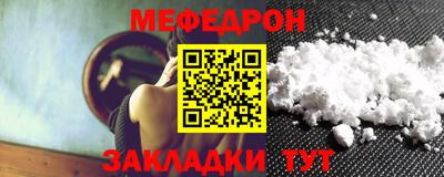 мяу мяу кристалл Апшеронск