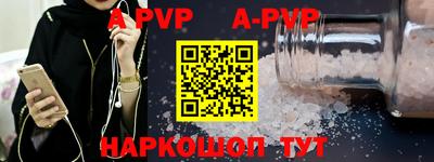 альфа пвп Балаково