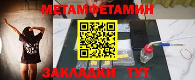 мяу мяу кристалл Апшеронск