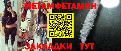 мяу мяу кристалл Апшеронск