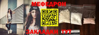 мяу мяу кристалл Апшеронск