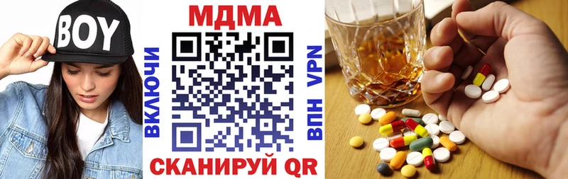 МДМА кристаллы  Бахчисарай 