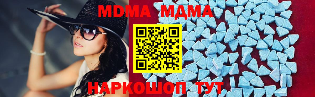 MDMA кристаллы  Вход с VPN  Бахчисарай  MDMA  МДМА кристаллы 