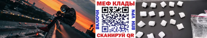 МЕФ мяу мяу  Бахчисарай 