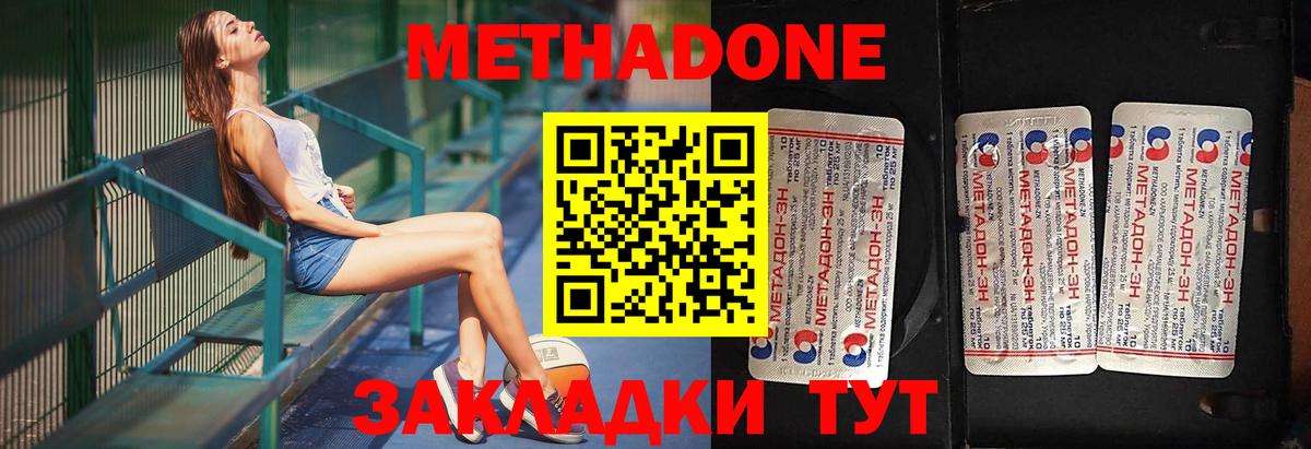 МЕТАДОН белоснежный  Вход с VPN  Бахчисарай  Метадон VHQ 