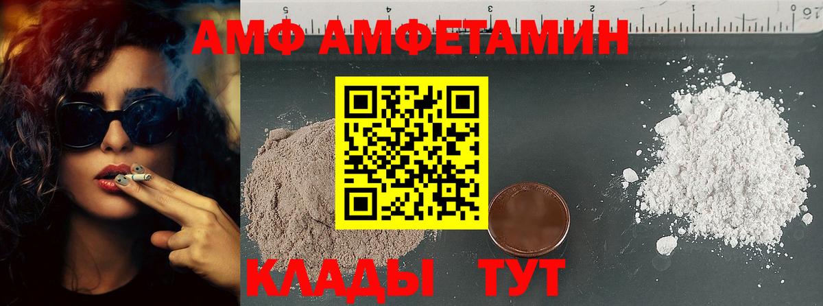 МЕТАМФЕТАМИН винт Бахчисарай