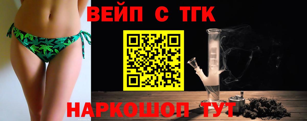 ТГК гашишное масло  Вход с VPN  Бахчисарай 
