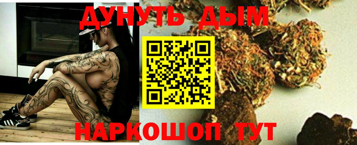 Конопля план Бахчисарай
