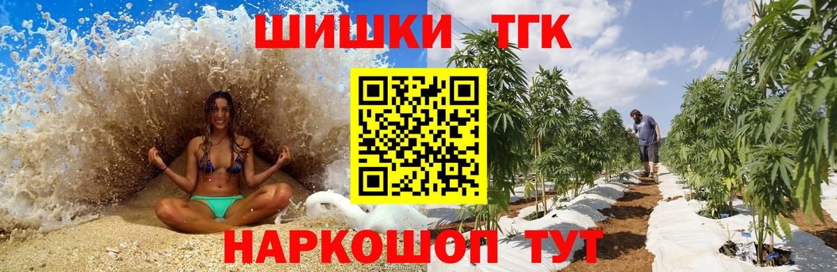 КОКАИН  МЕТ  МЕФ кристаллы  ГАШ  ТГК  Бахчисарай  Вход с VPN  Героин  Конопля  НБОМе 